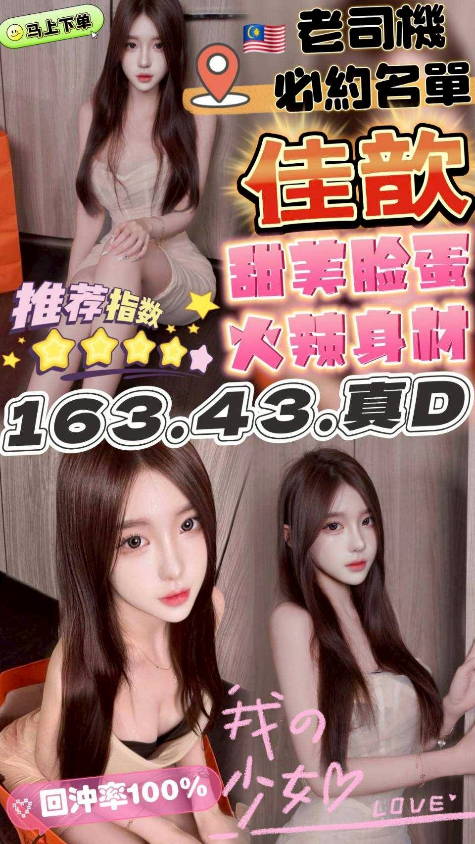 彰投網紅 從丹 159 34E 陽光甜美教主